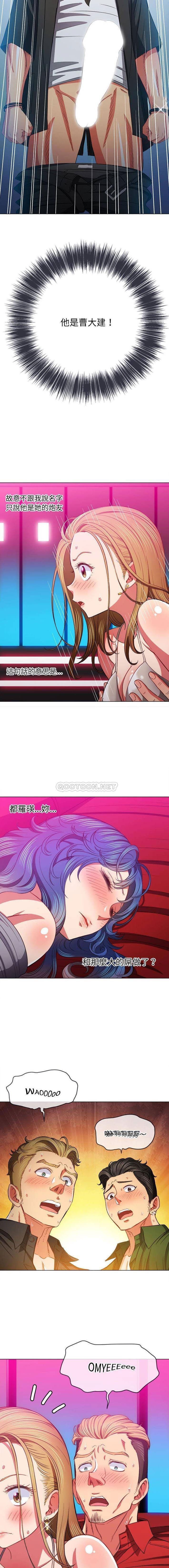 惡女勾勾纏/难缠小恶女 57-79 - Page 367