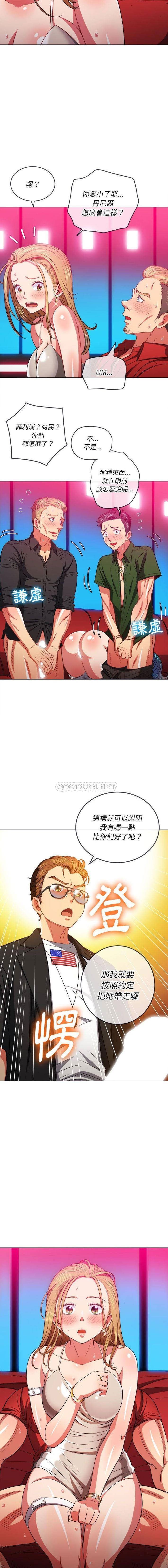 惡女勾勾纏/难缠小恶女 57-79 - Page 368