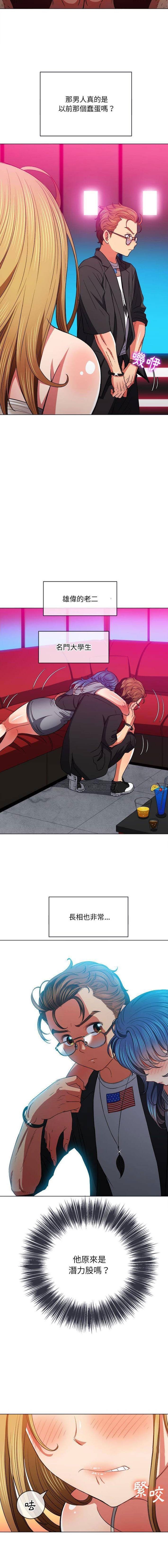 惡女勾勾纏/难缠小恶女 57-79 - Page 369