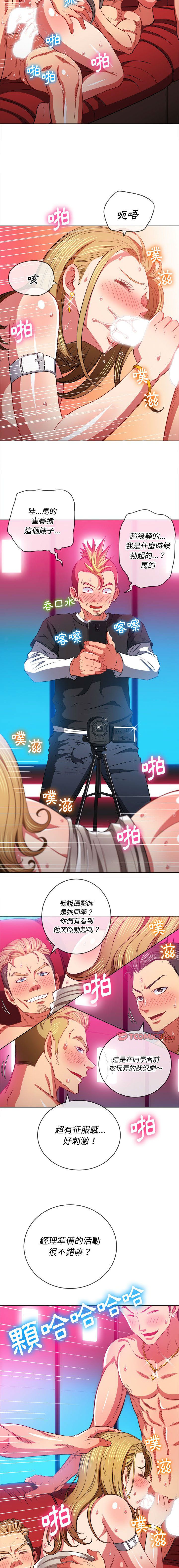 惡女勾勾纏/难缠小恶女 57-79 - Page 393