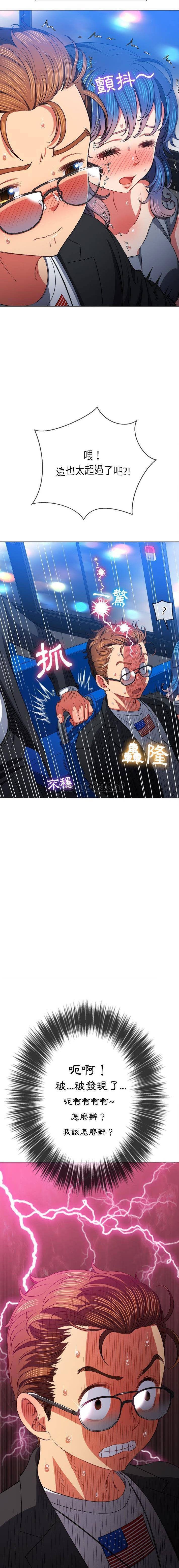惡女勾勾纏/难缠小恶女 57-79 - Page 404