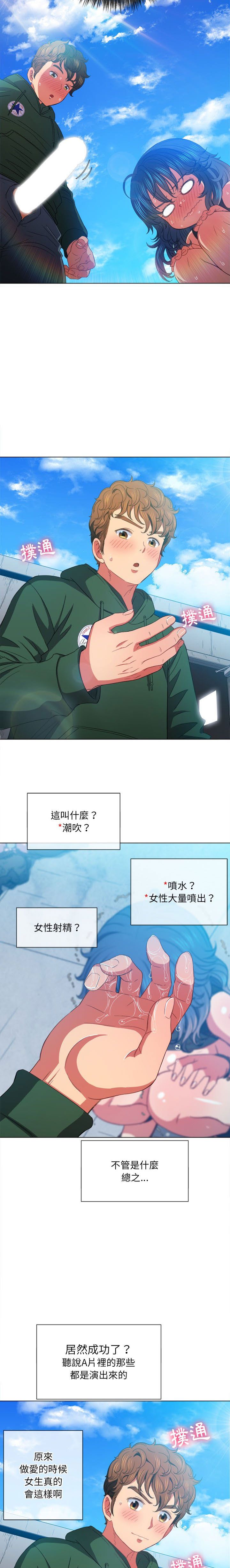 惡女勾勾纏/难缠小恶女 57-79 - Page 53
