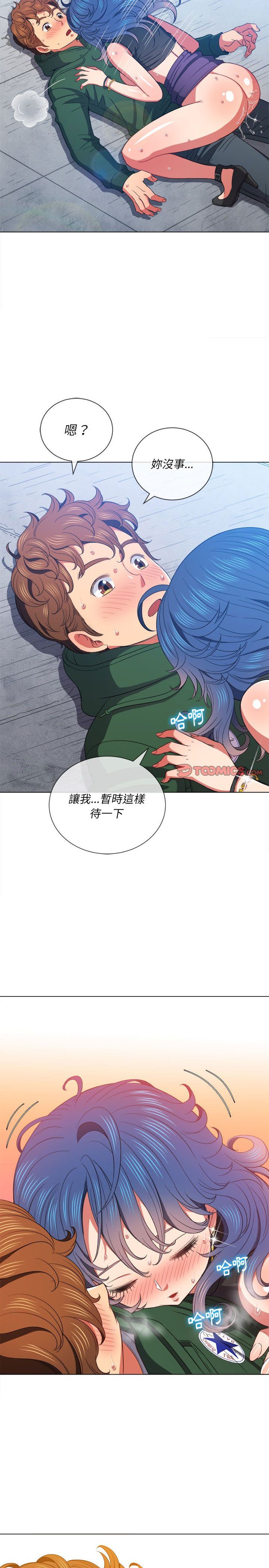 惡女勾勾纏/难缠小恶女 57-79 - Page 85
