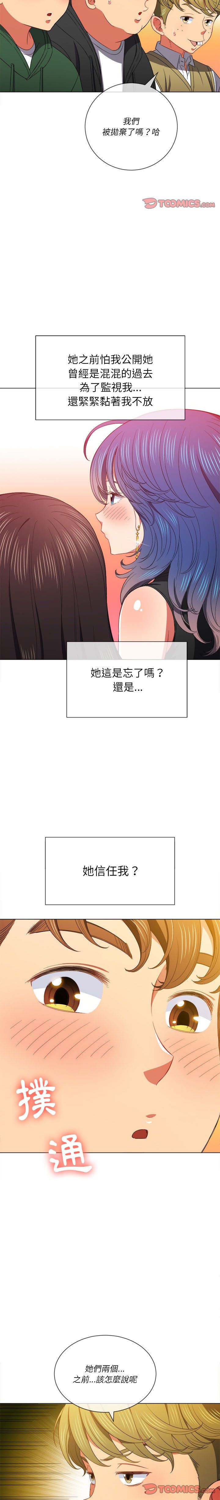 惡女勾勾纏/难缠小恶女 57-79 - Page 94