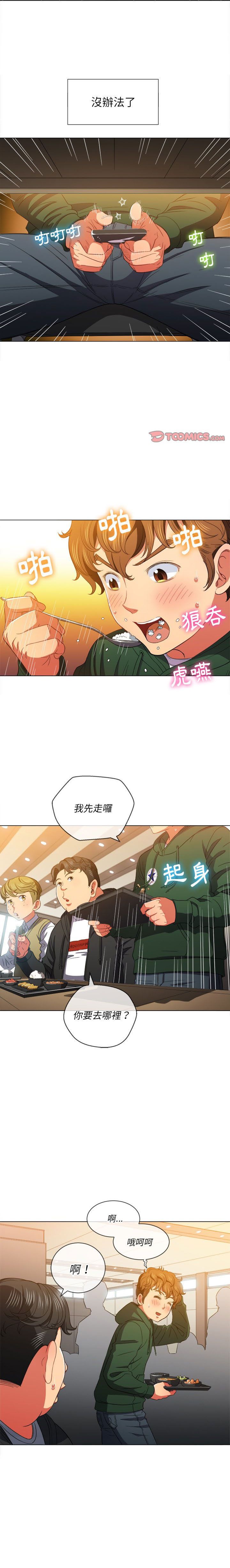 惡女勾勾纏/难缠小恶女 57-79 - Page 99