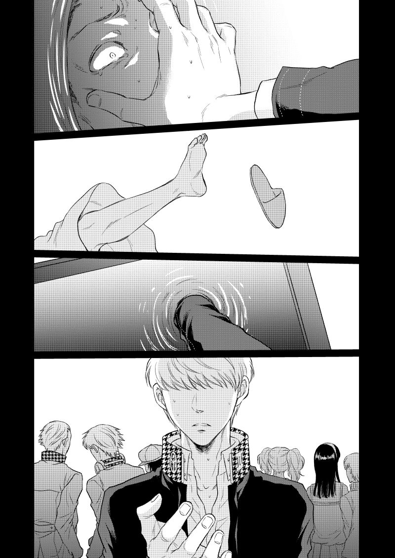 Me o Tojite Daite - Page 22