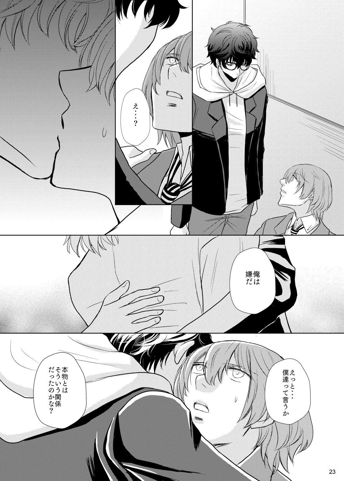 Kimi No Iru Sekai - Page 22