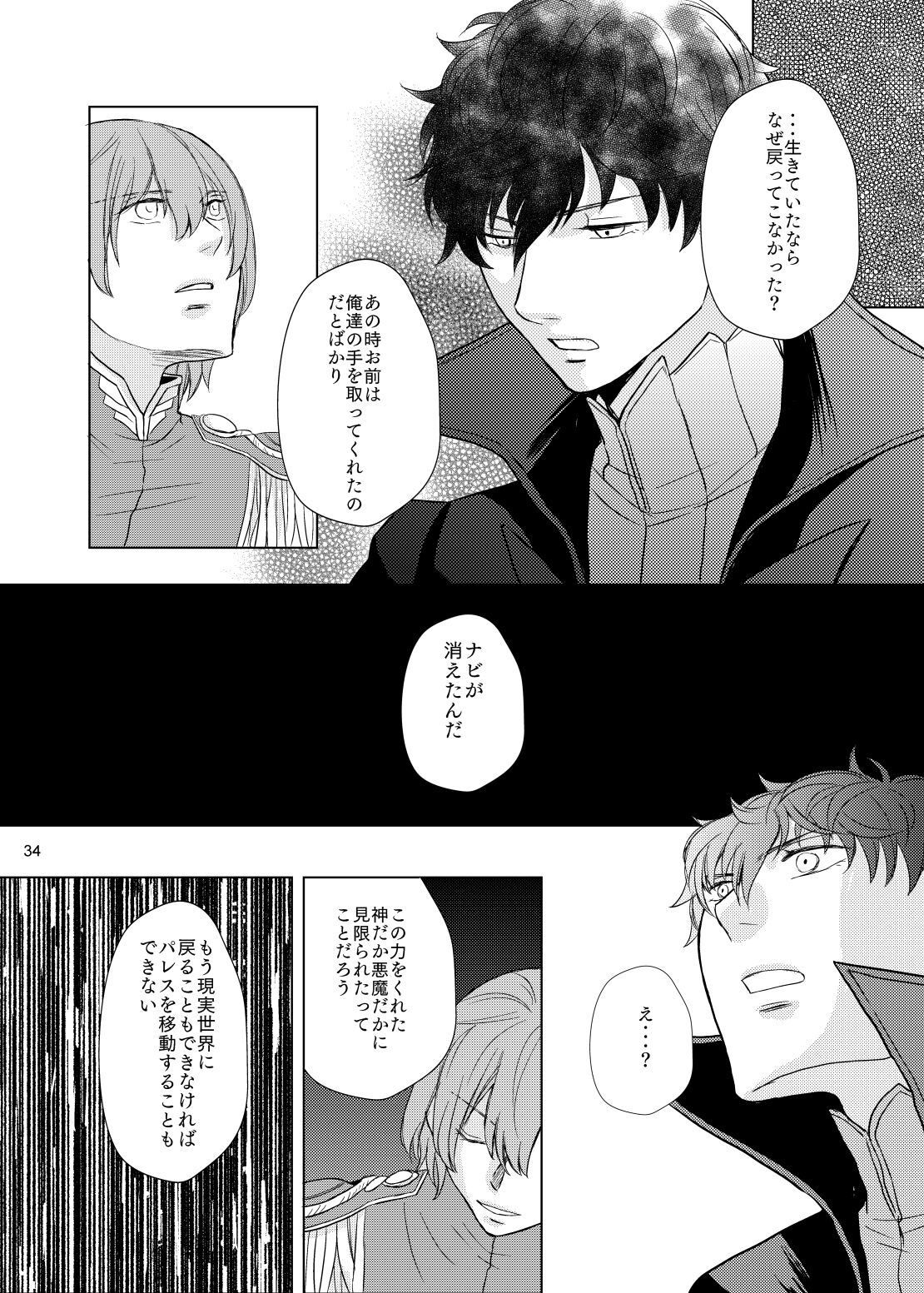 Kimi No Iru Sekai - Page 33