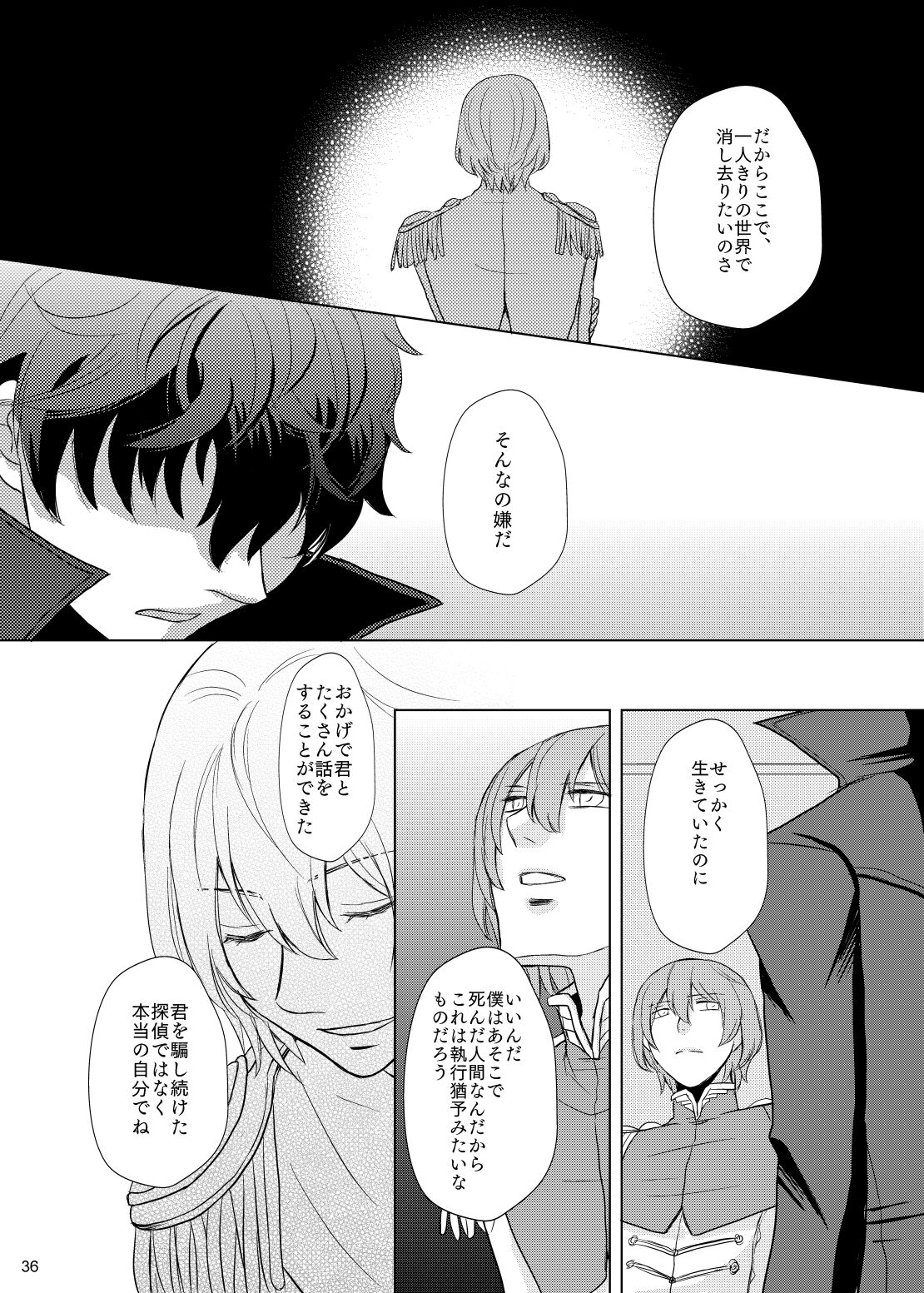 Kimi No Iru Sekai - Page 35