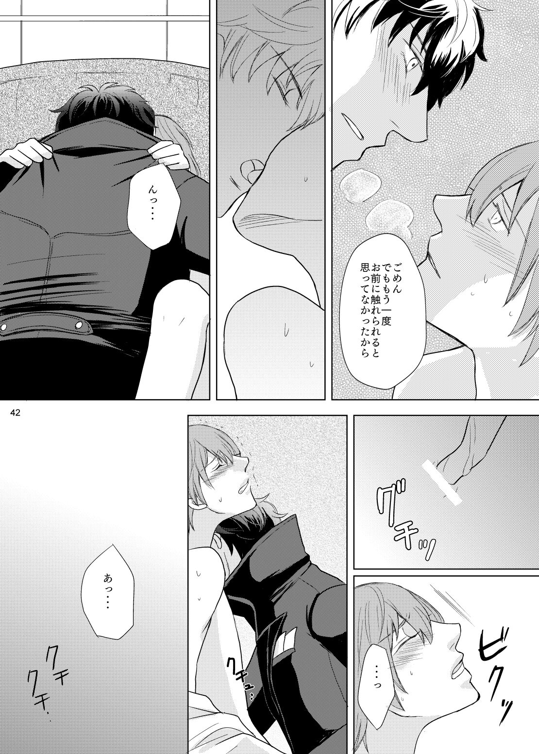 Kimi No Iru Sekai - Page 41