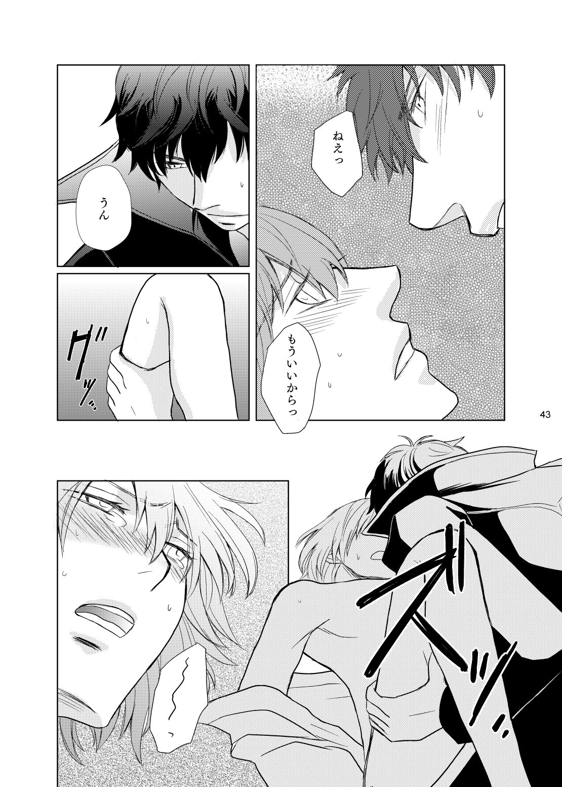 Kimi No Iru Sekai - Page 42