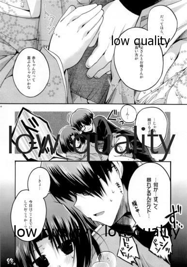 もえらっきょ! - Page 4