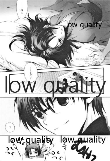Yagate kuru Haru - Page 14