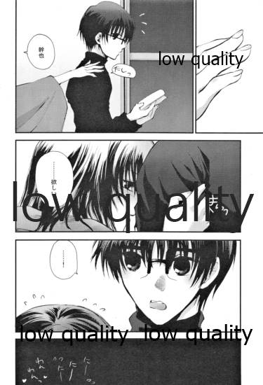 Yagate kuru Haru - Page 15