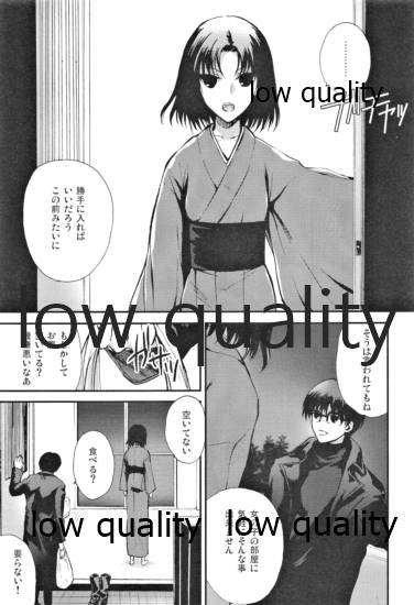 Yagate kuru Haru - Page 22