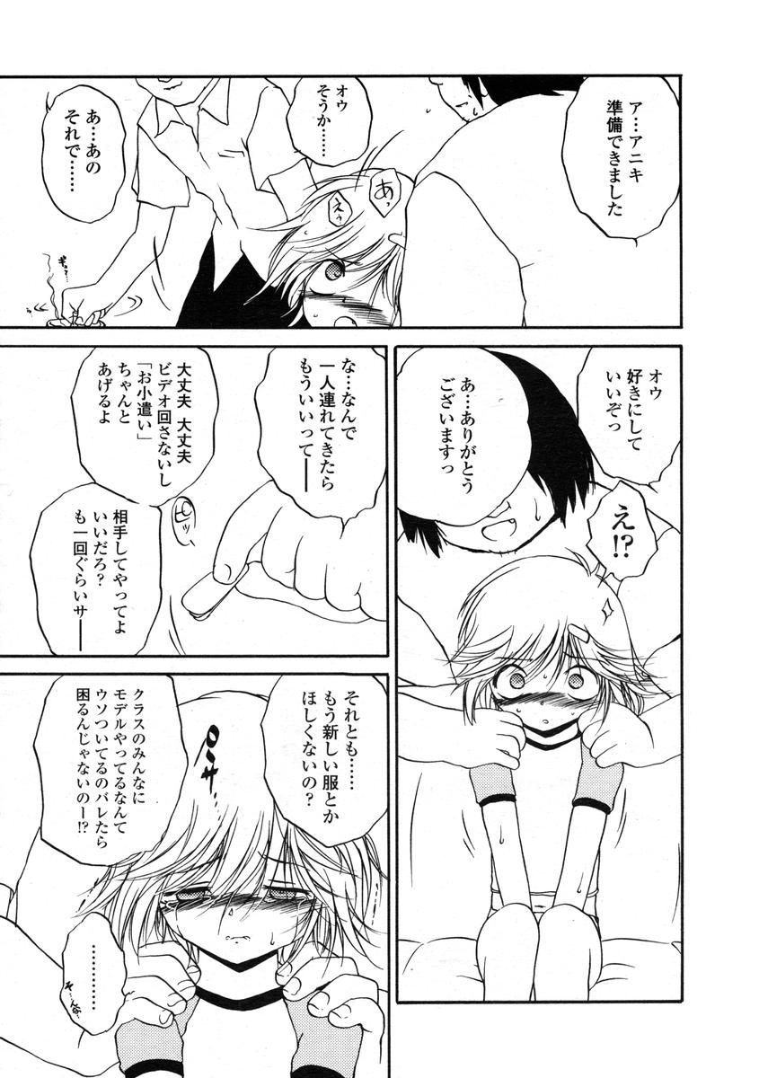 Comic LO 2004-08 Vol.008 - Page 185
