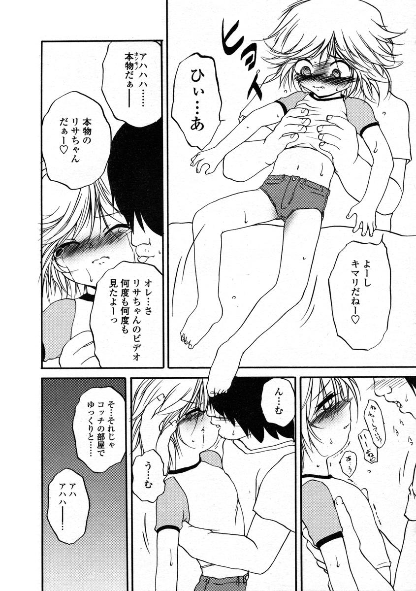 Comic LO 2004-08 Vol.008 - Page 186