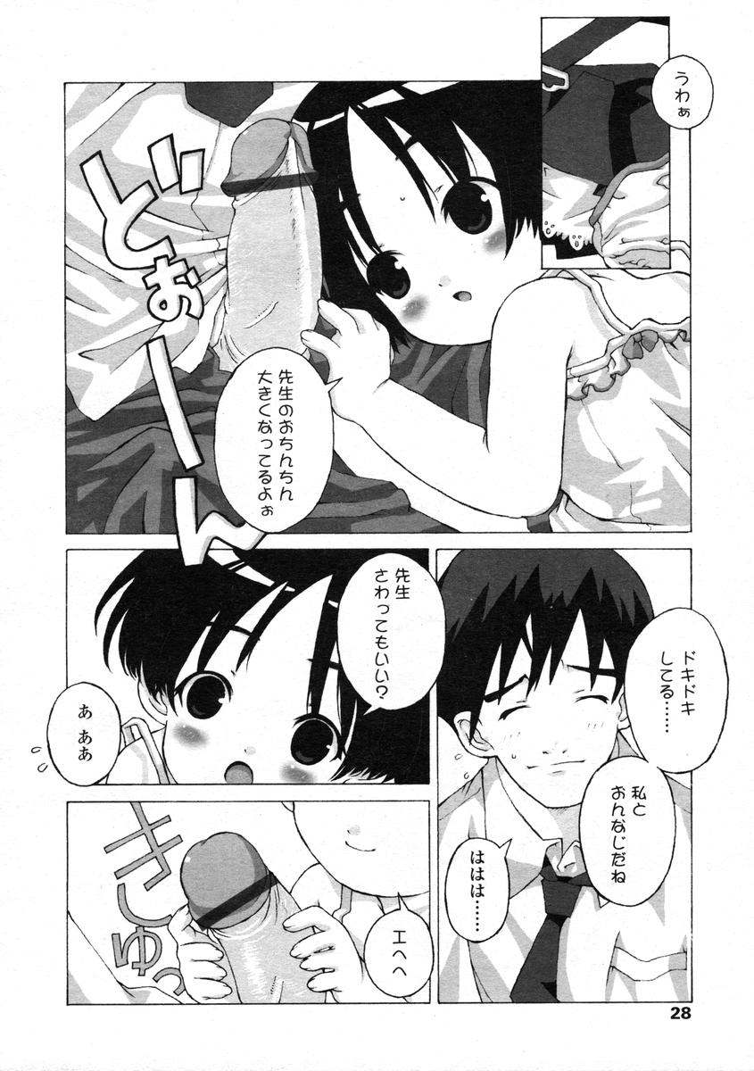 Comic LO 2004-08 Vol.008 - Page 28