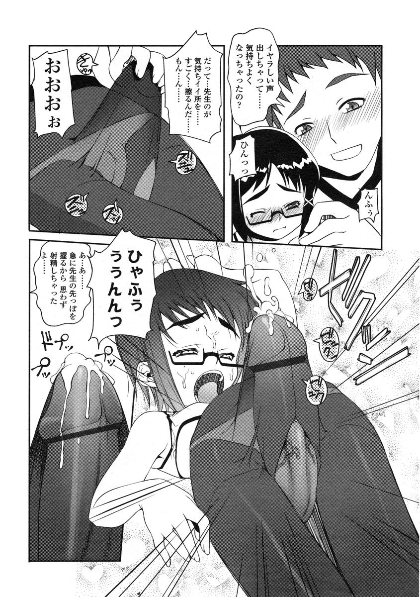 Comic LO 2004-08 Vol.008 - Page 51