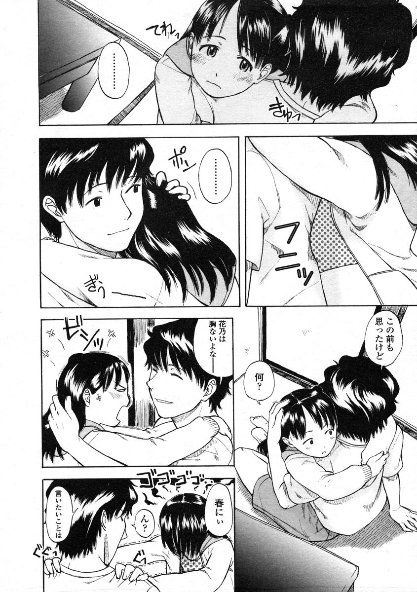 Comic LO 2004-08 Vol.008 - Page 62