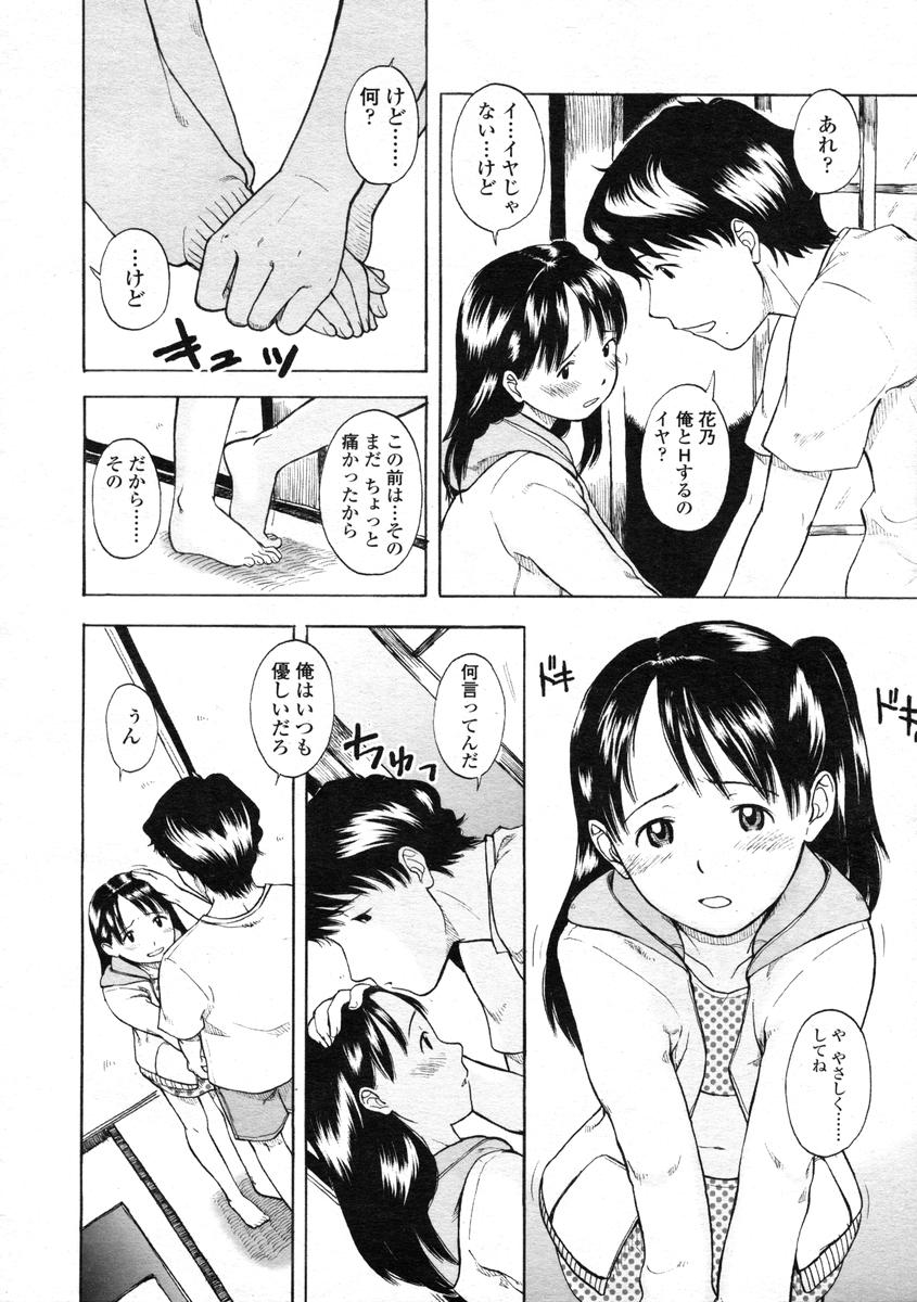 Comic LO 2004-08 Vol.008 - Page 64