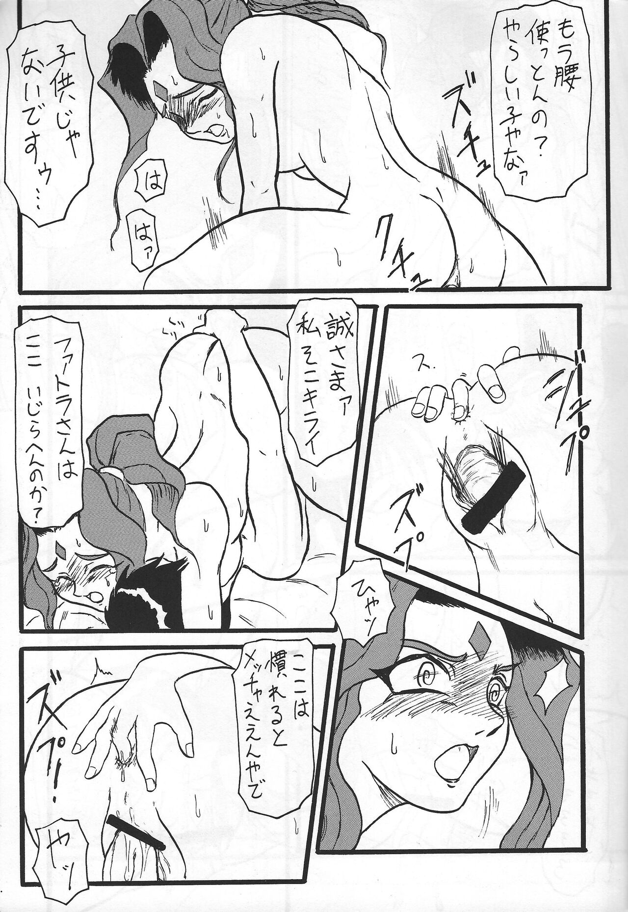 GIRLFRENZY - Page 12