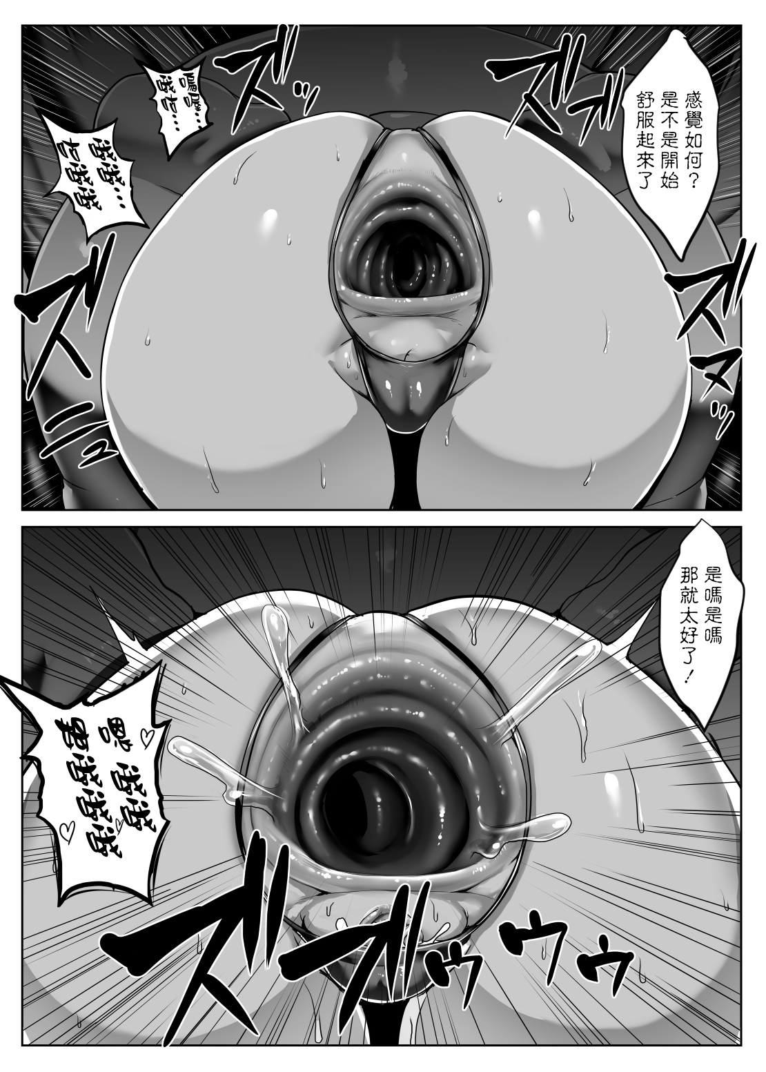 Metal Girl - Page 39