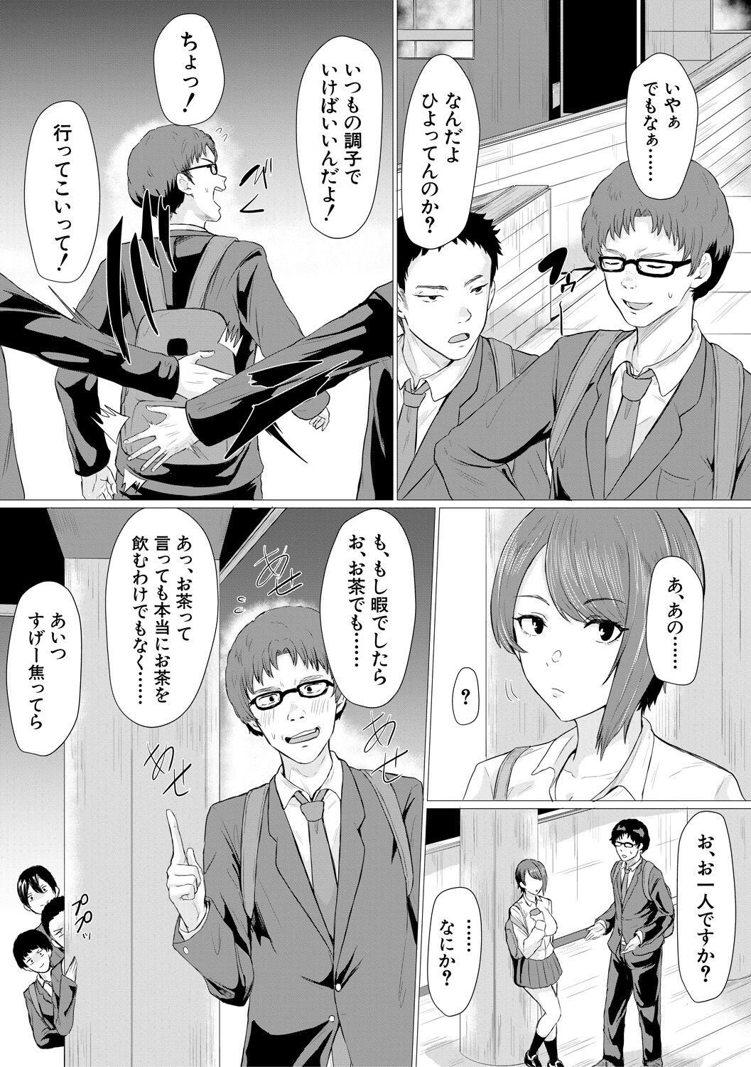 Gal Mecha Shigoki - Page 85