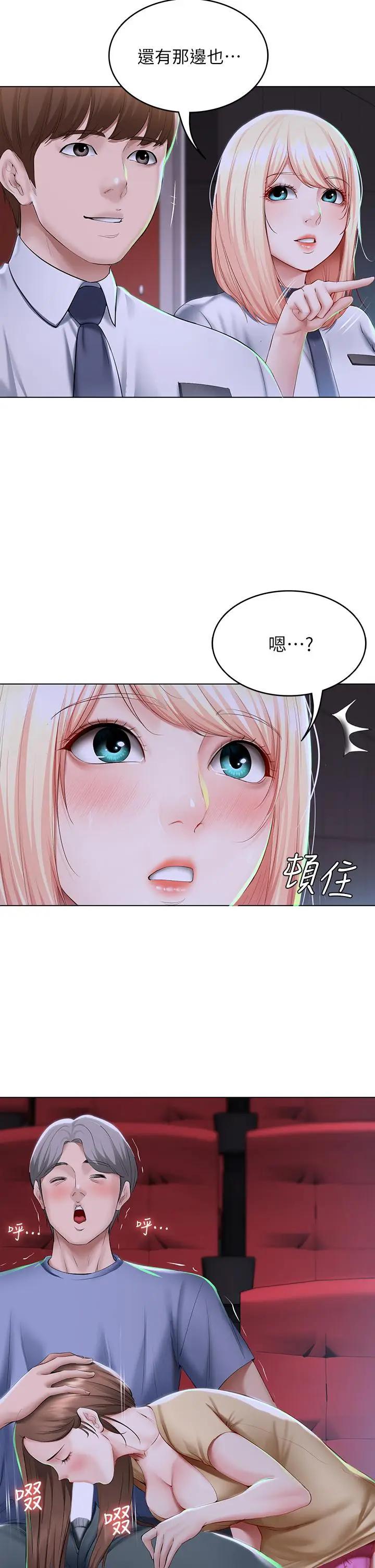 Boarding Diary 寄宿日记 60-75 - Page 16