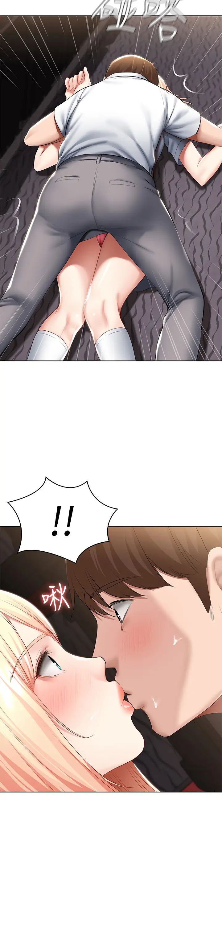 Boarding Diary 寄宿日记 60-75 - Page 33
