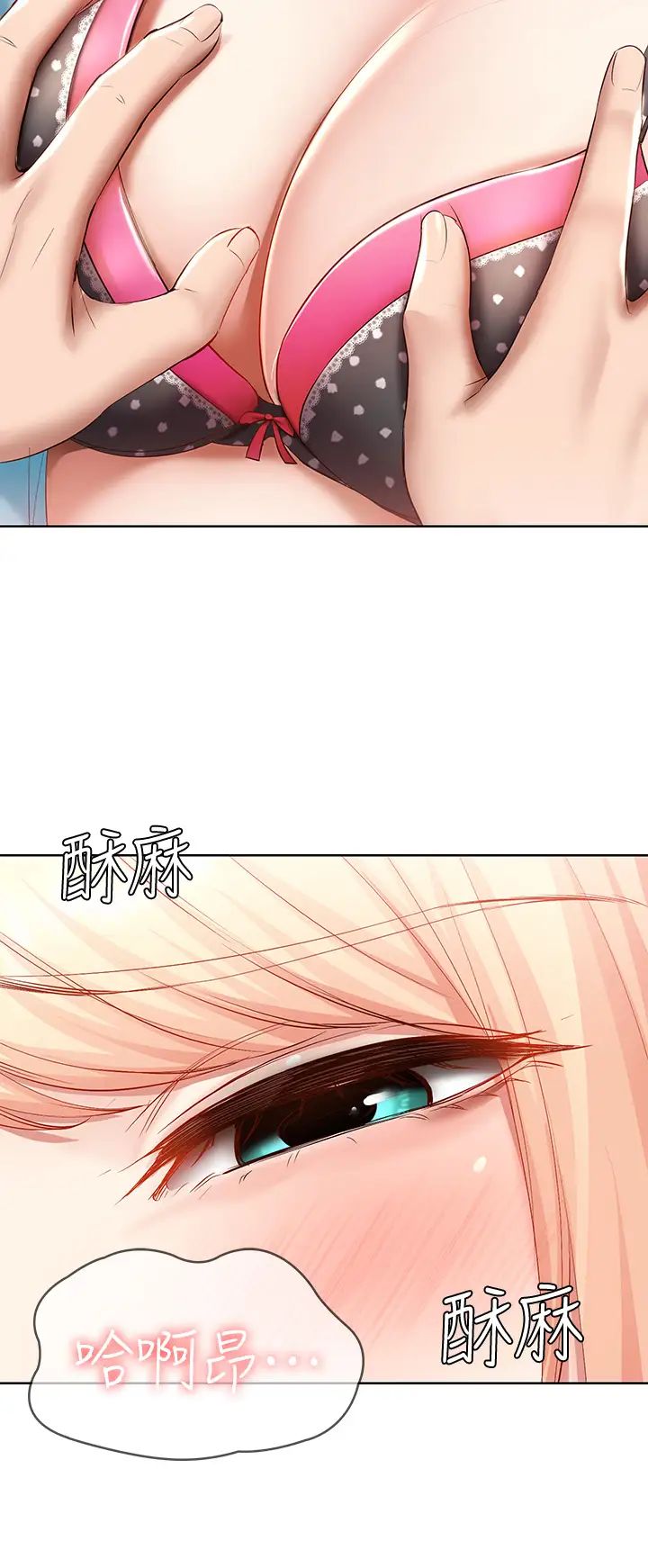 Boarding Diary 寄宿日记 60-75 - Page 65