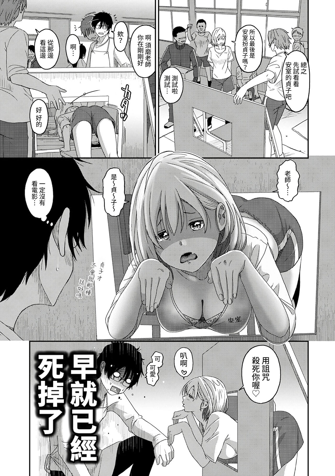 Itaiamai | 痛苦的甜蜜 Ch. 1-8 - Page 194