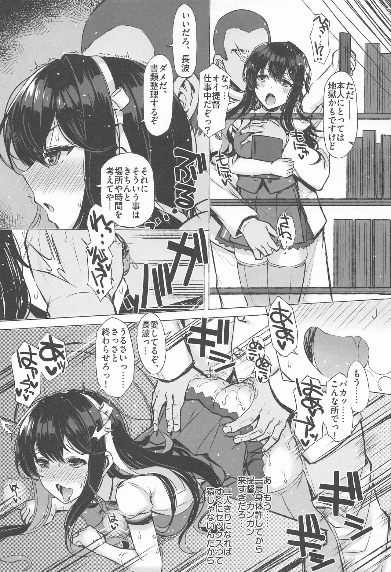 DOPE LOVE - Page 16
