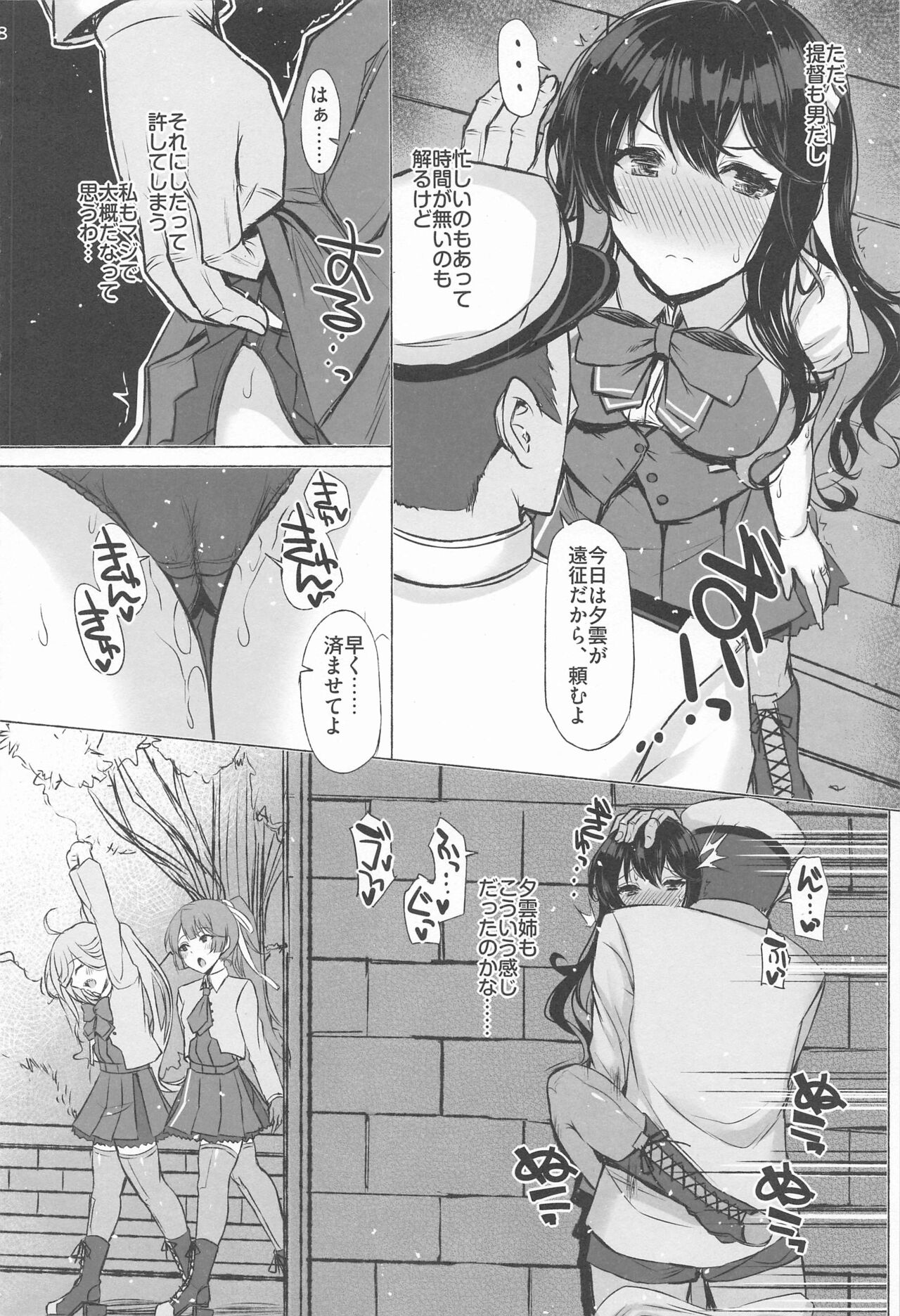 DOPE LOVE - Page 17