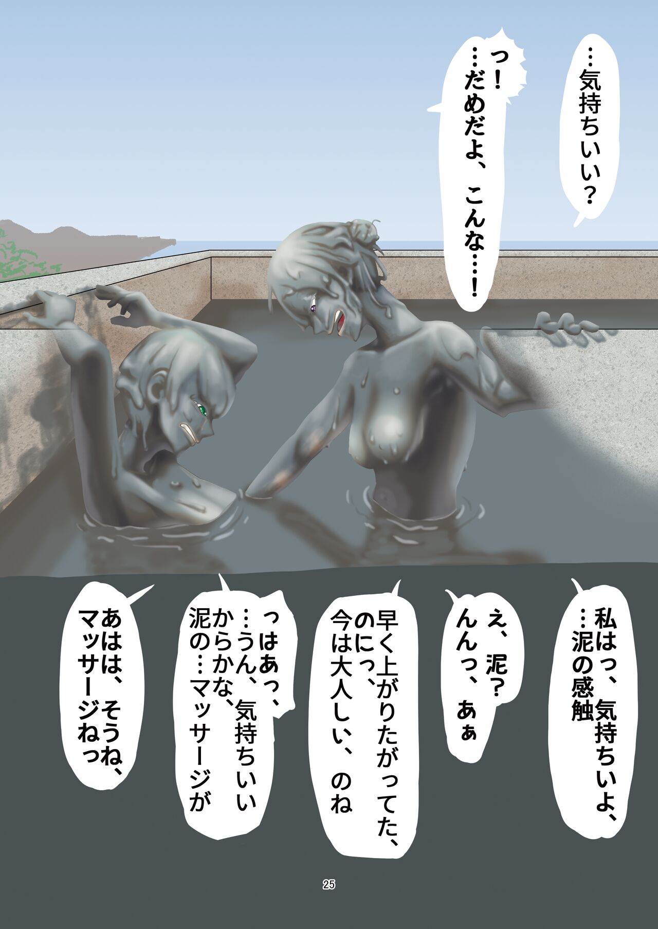 WAM!WAM!!6 - Page 24
