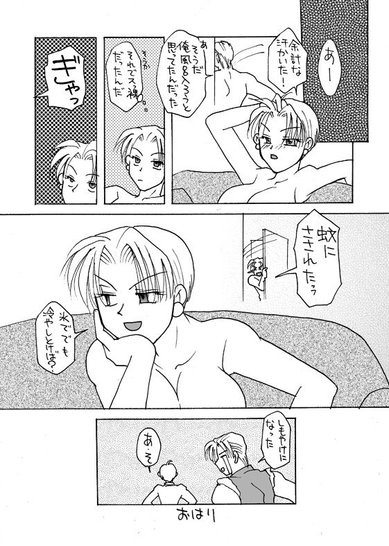 CUROQUIS# 0303 - Page 9