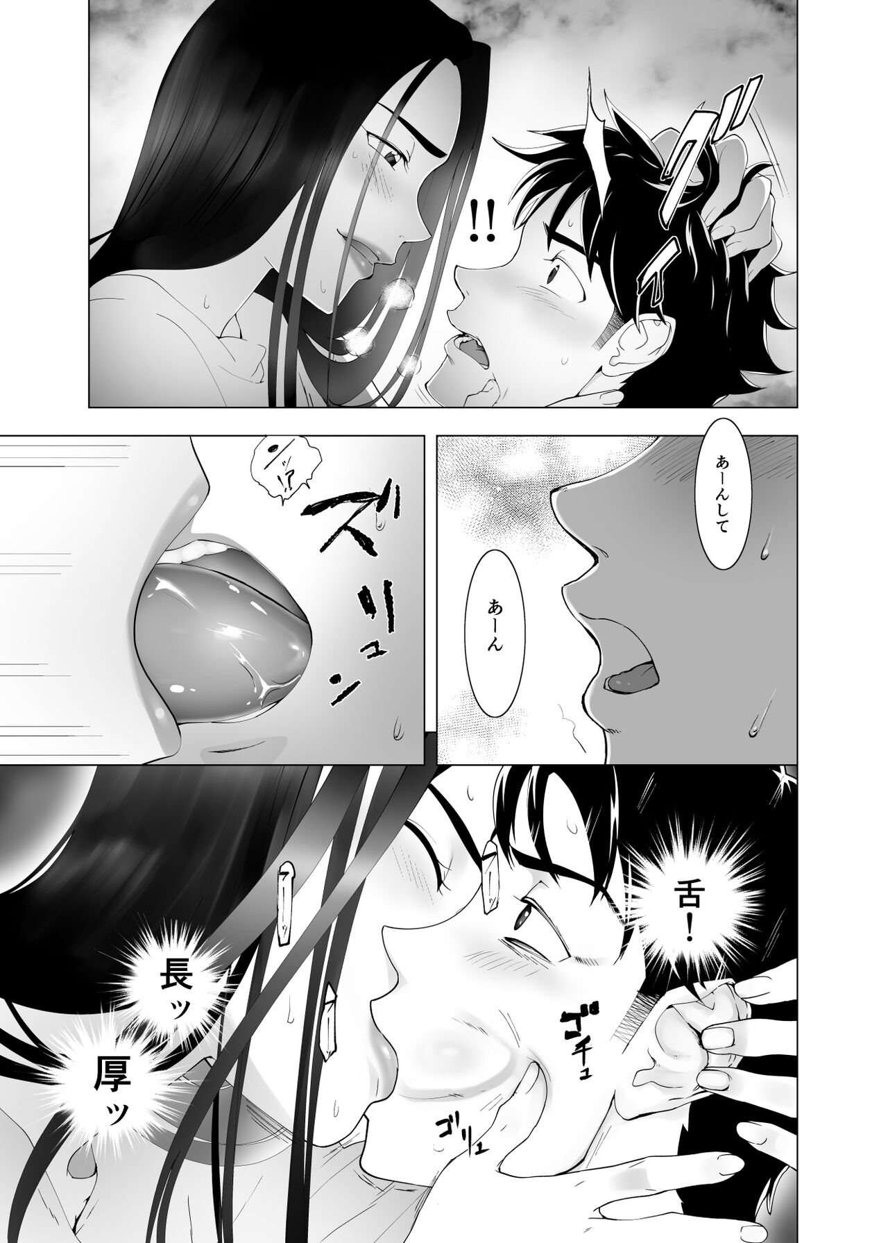 Mesu no Kao. - Page 29