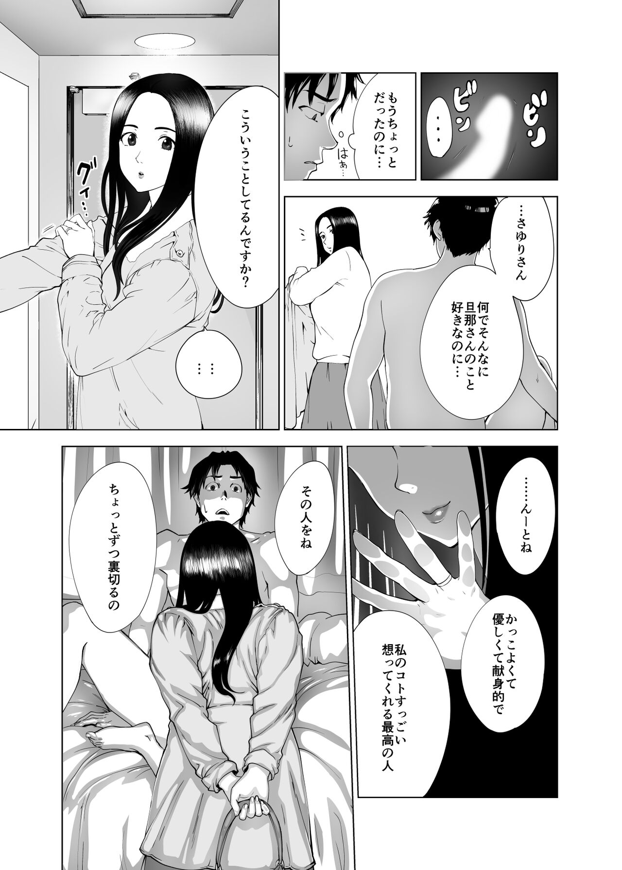 Mesu no Kao. - Page 45