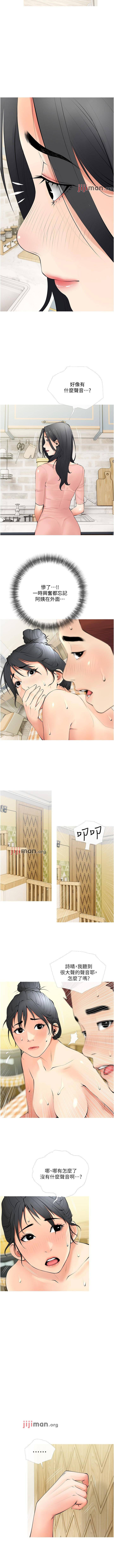 【周二连载】阿姨的家教课（作者：XIX&漢水） 第1~27话 - Page 173