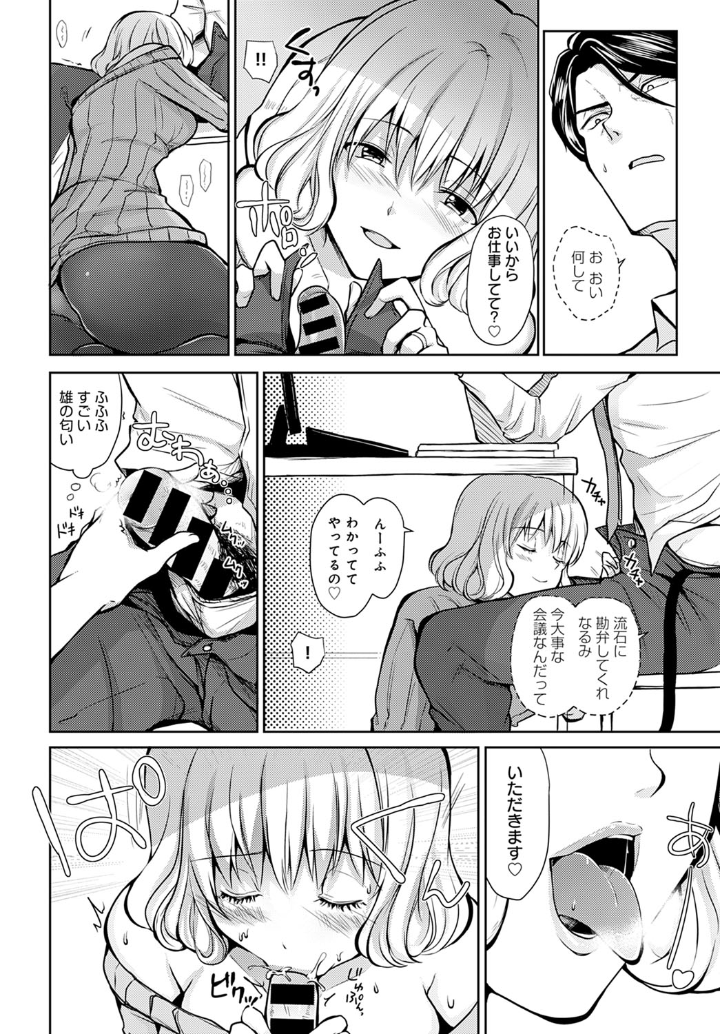 COMIC Anthurium 2022-03 - Page 385