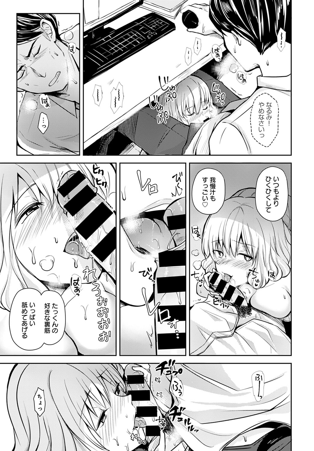 COMIC Anthurium 2022-03 - Page 386