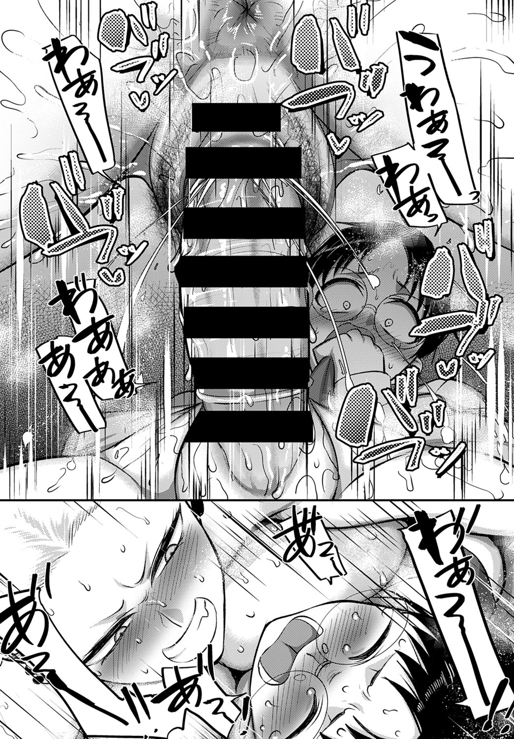 COMIC Anthurium 2022-03 - Page 412