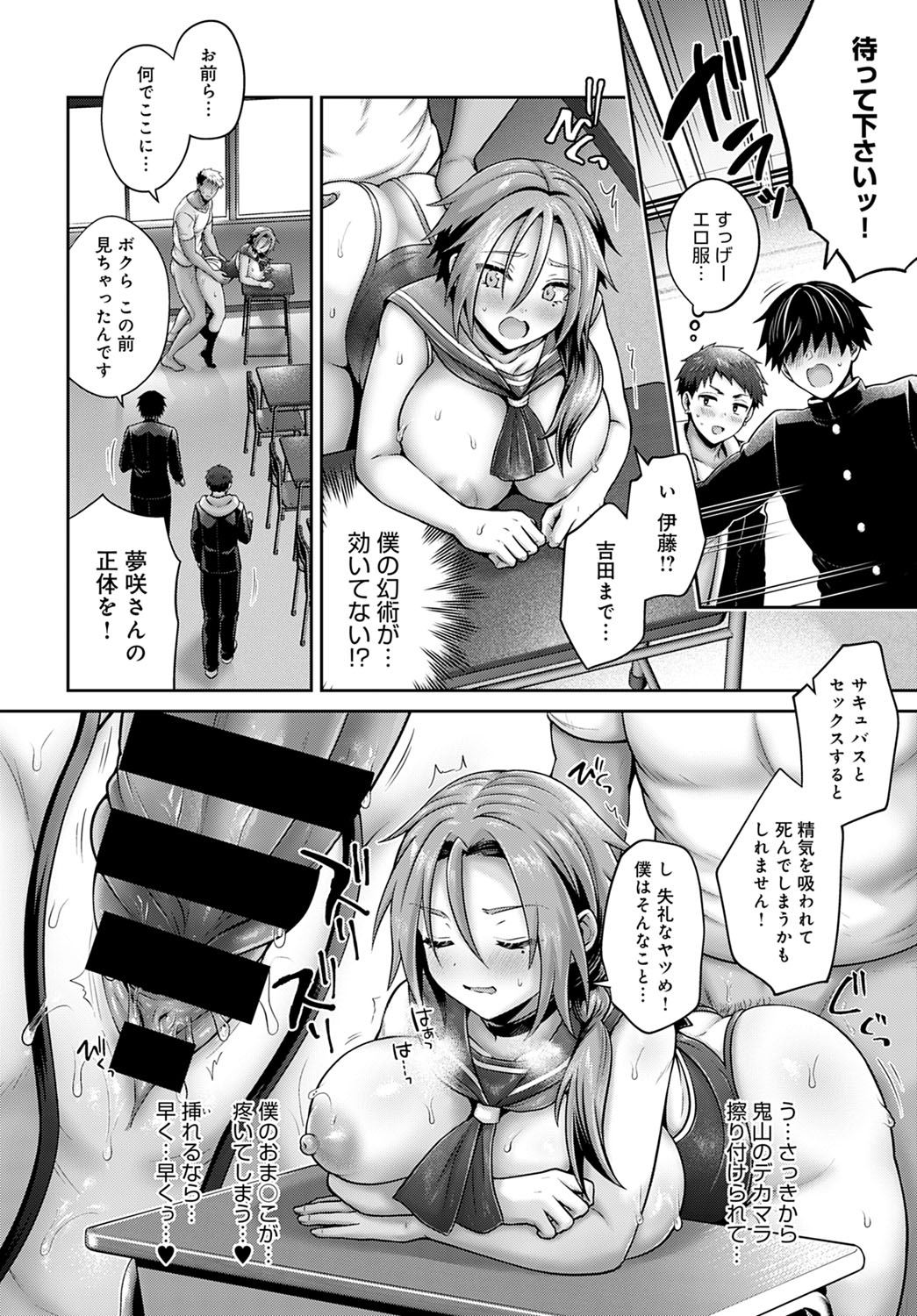 COMIC Anthurium 2022-03 - Page 69
