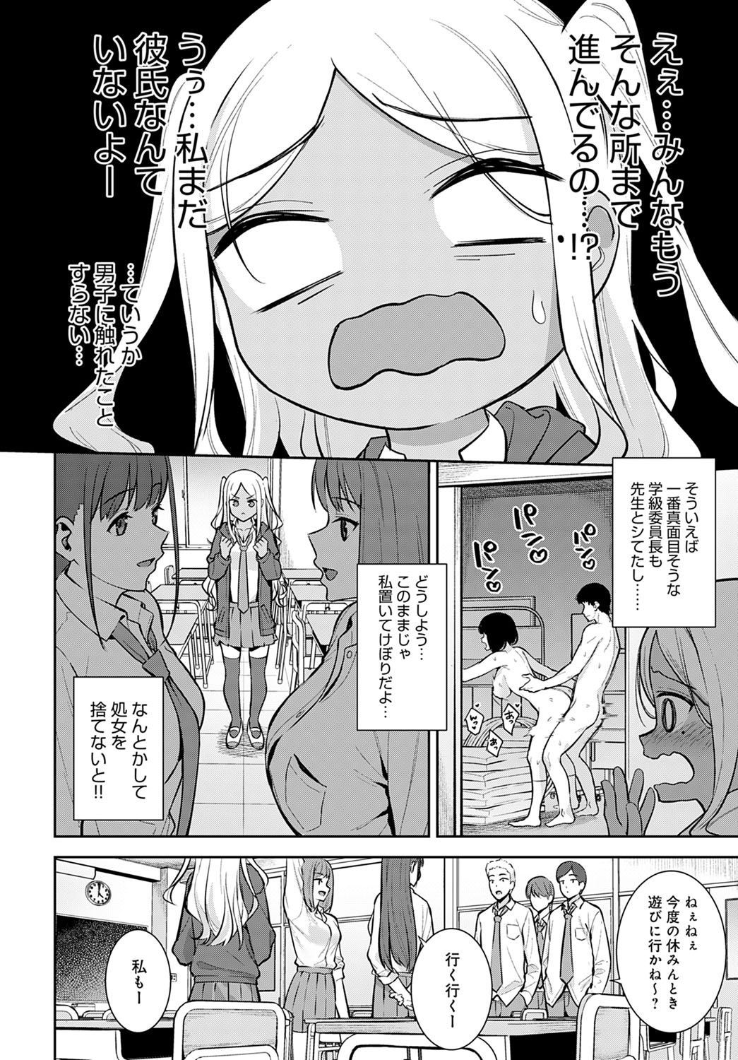 COMIC Anthurium 2022-03 - Page 89