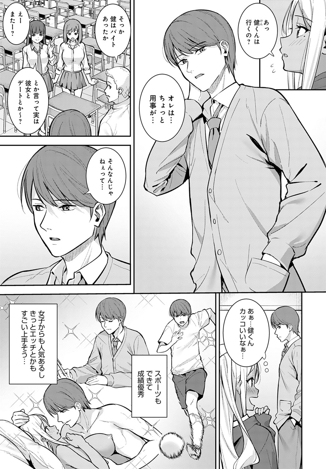 COMIC Anthurium 2022-03 - Page 90