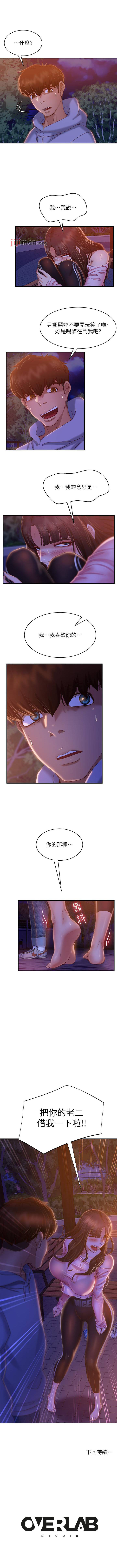 【周六连载】不良女房客（作者：Overlab studio） 第1~38话 - Page 202
