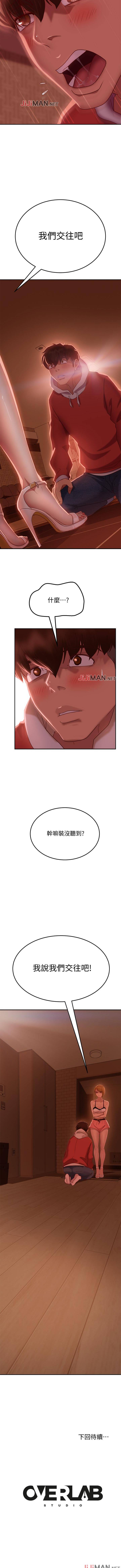 【周六连载】不良女房客（作者：Overlab studio） 第1~38话 - Page 85