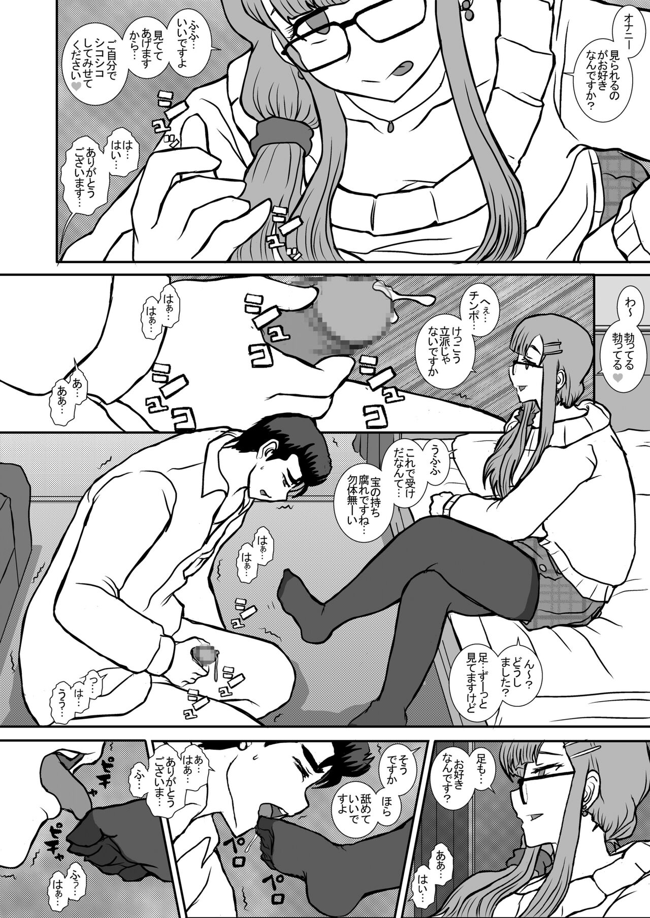 Preview page 7