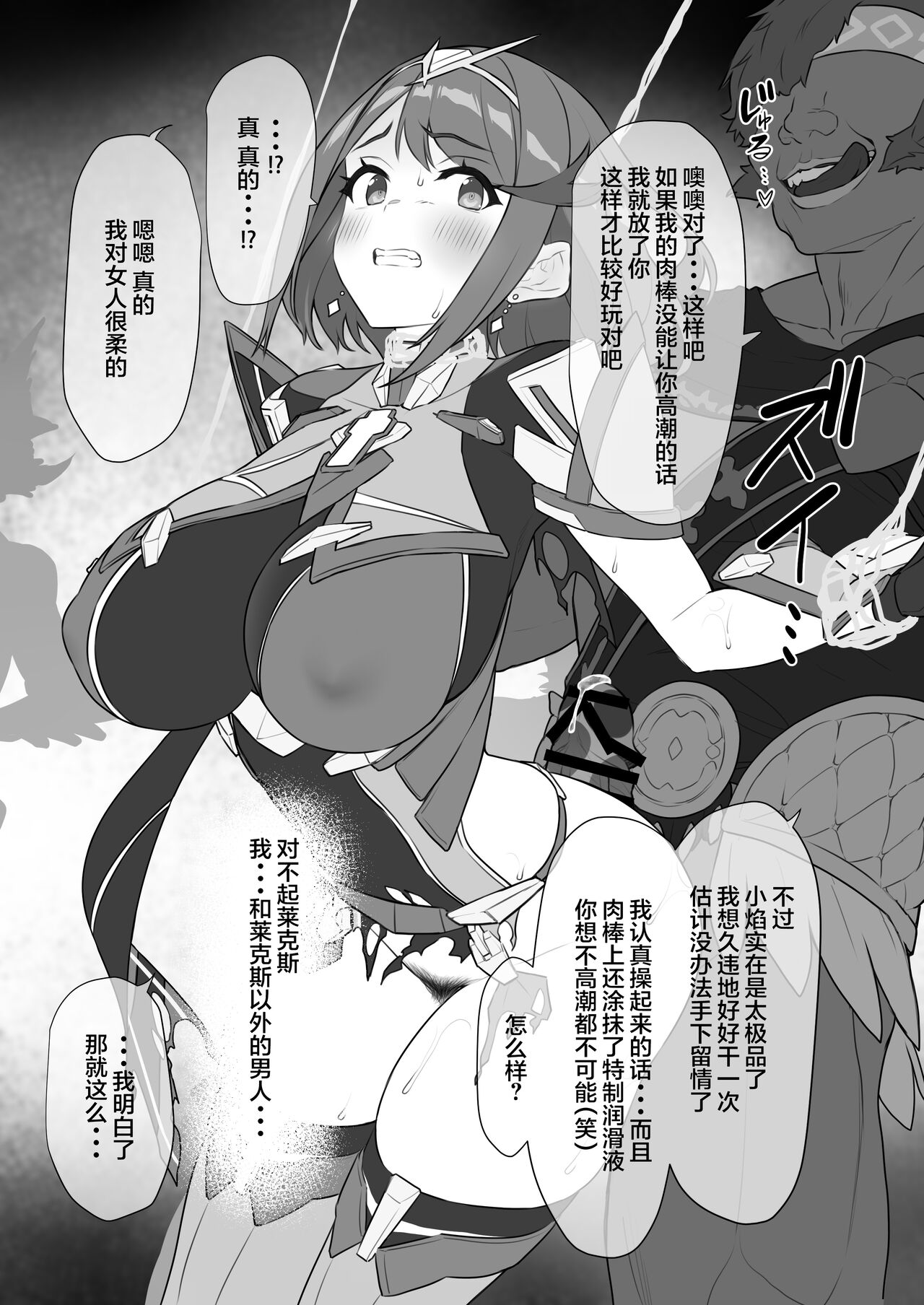 Homura-chan no Junan - Page 9