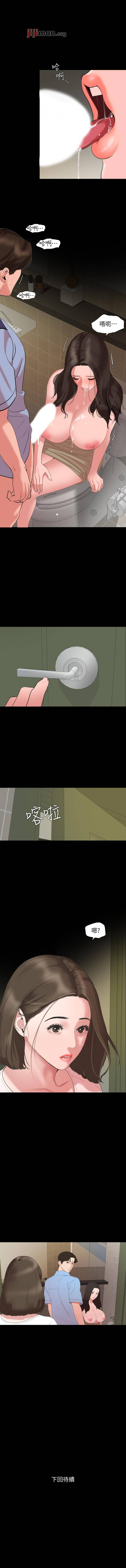 【周一连载】与岳母同屋（作者: 橘皮&黑嘿嘿） 第1~49话 - Page 218